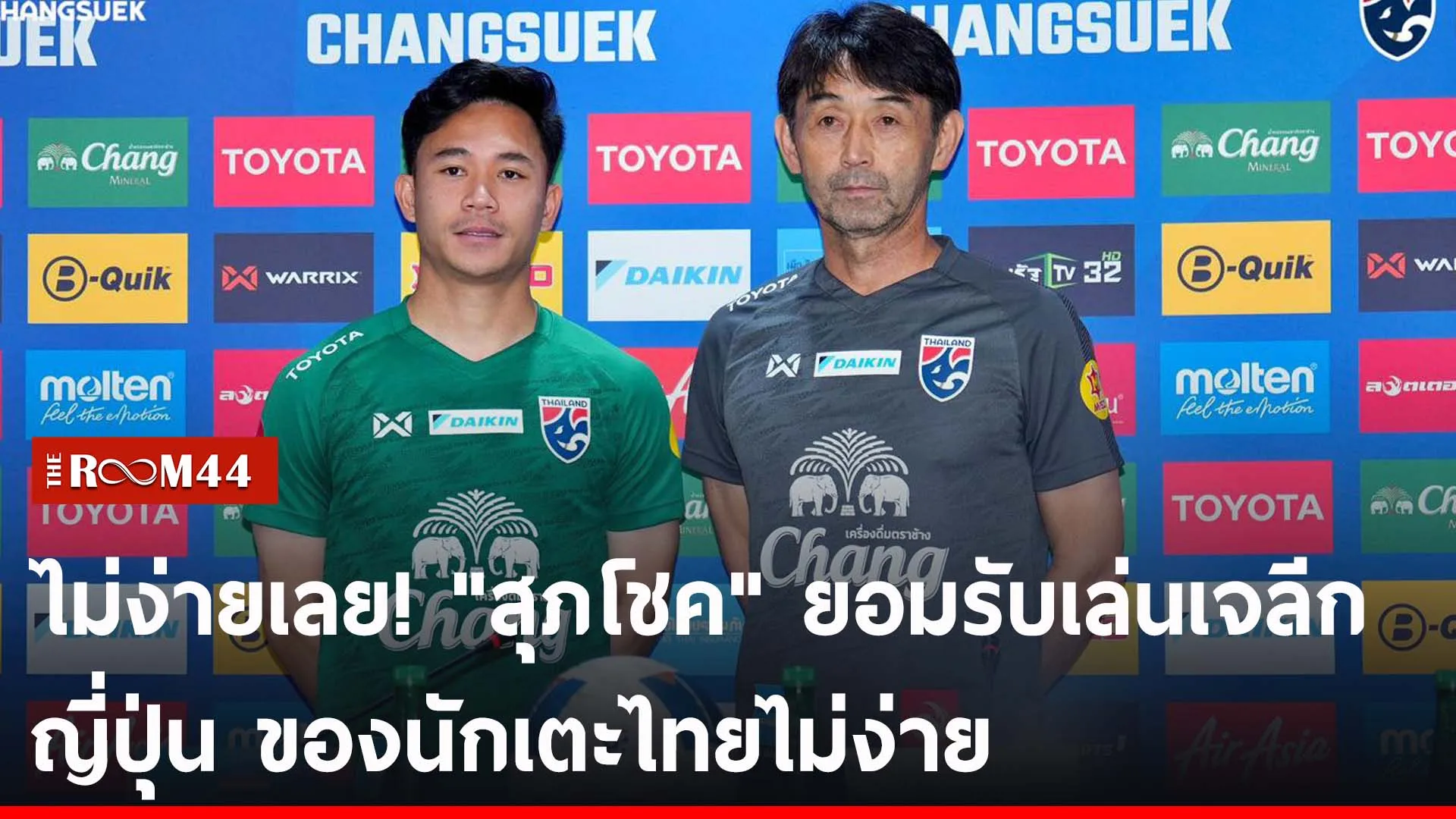 ปกข่าวไลน์-เว็บ2ีัะัี