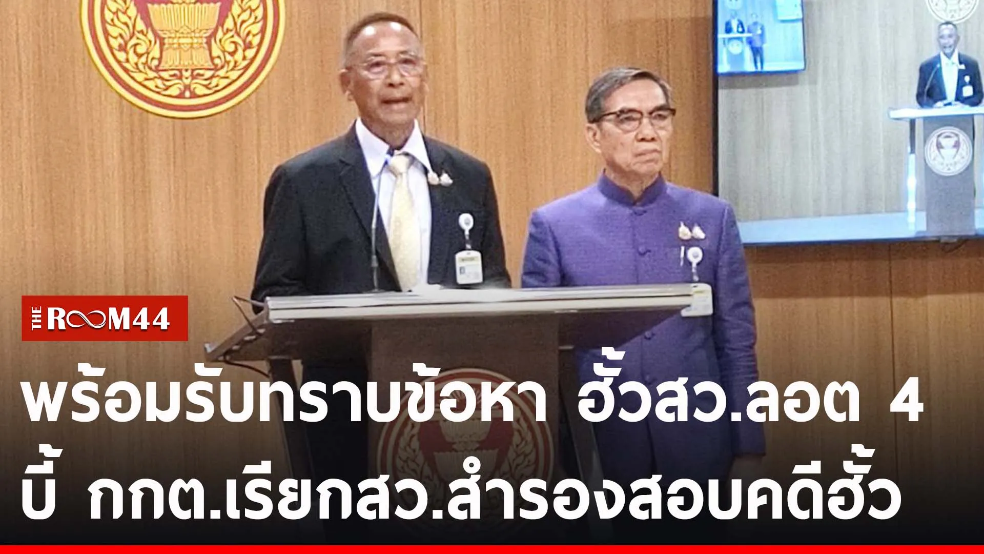 ปกข่าวไลน์-เว็บ2ีัะัีัะี