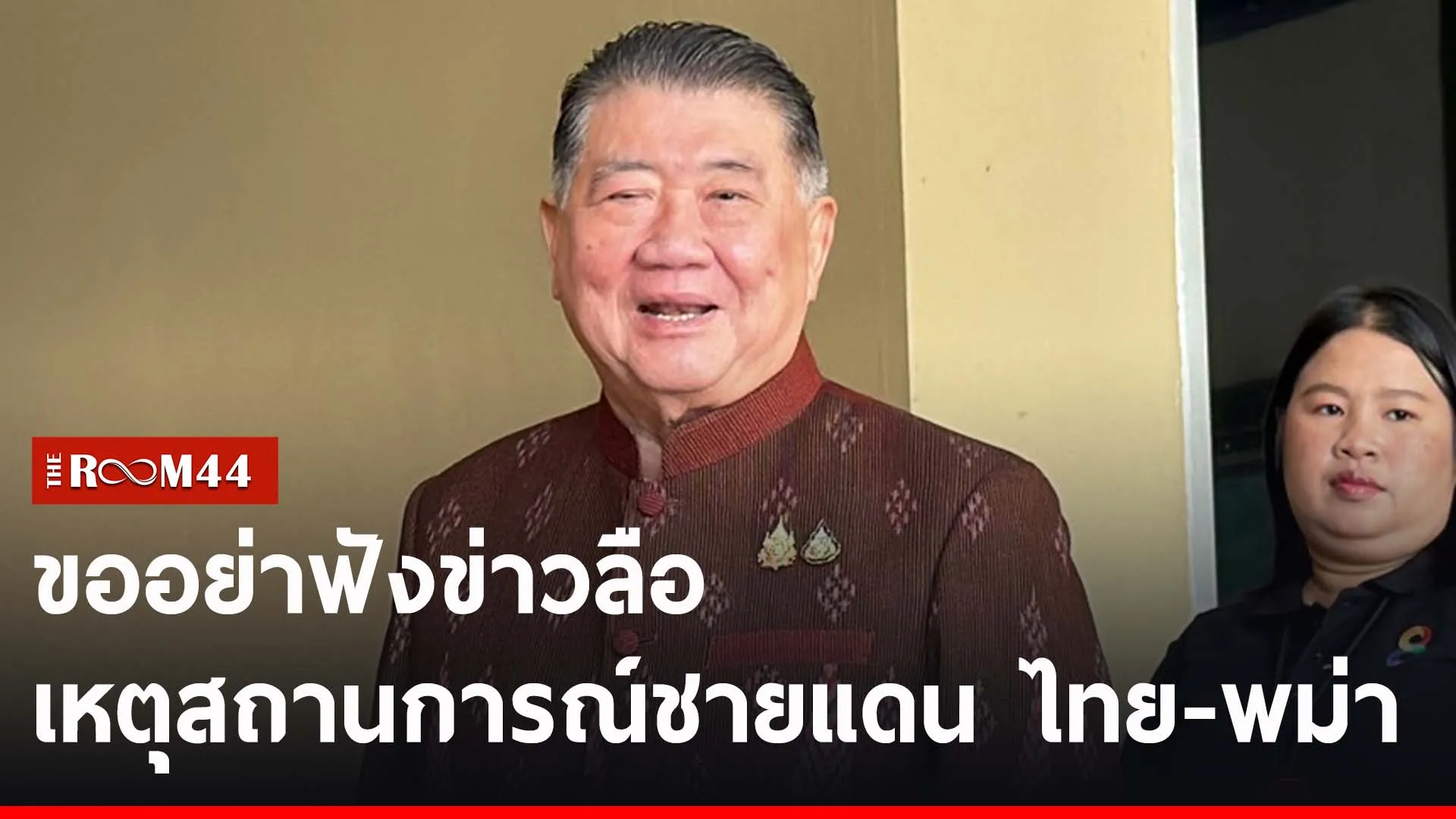 ปกข่าวไลน์-เว็บ2ีัะี