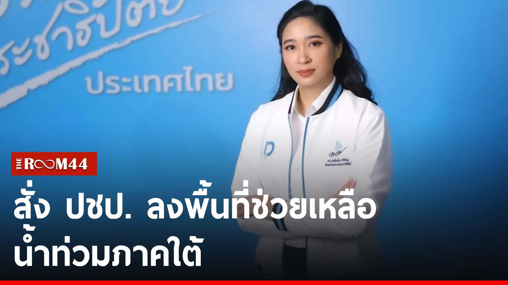 ปกข่าวไลน์-เว็บ2ีัะี
