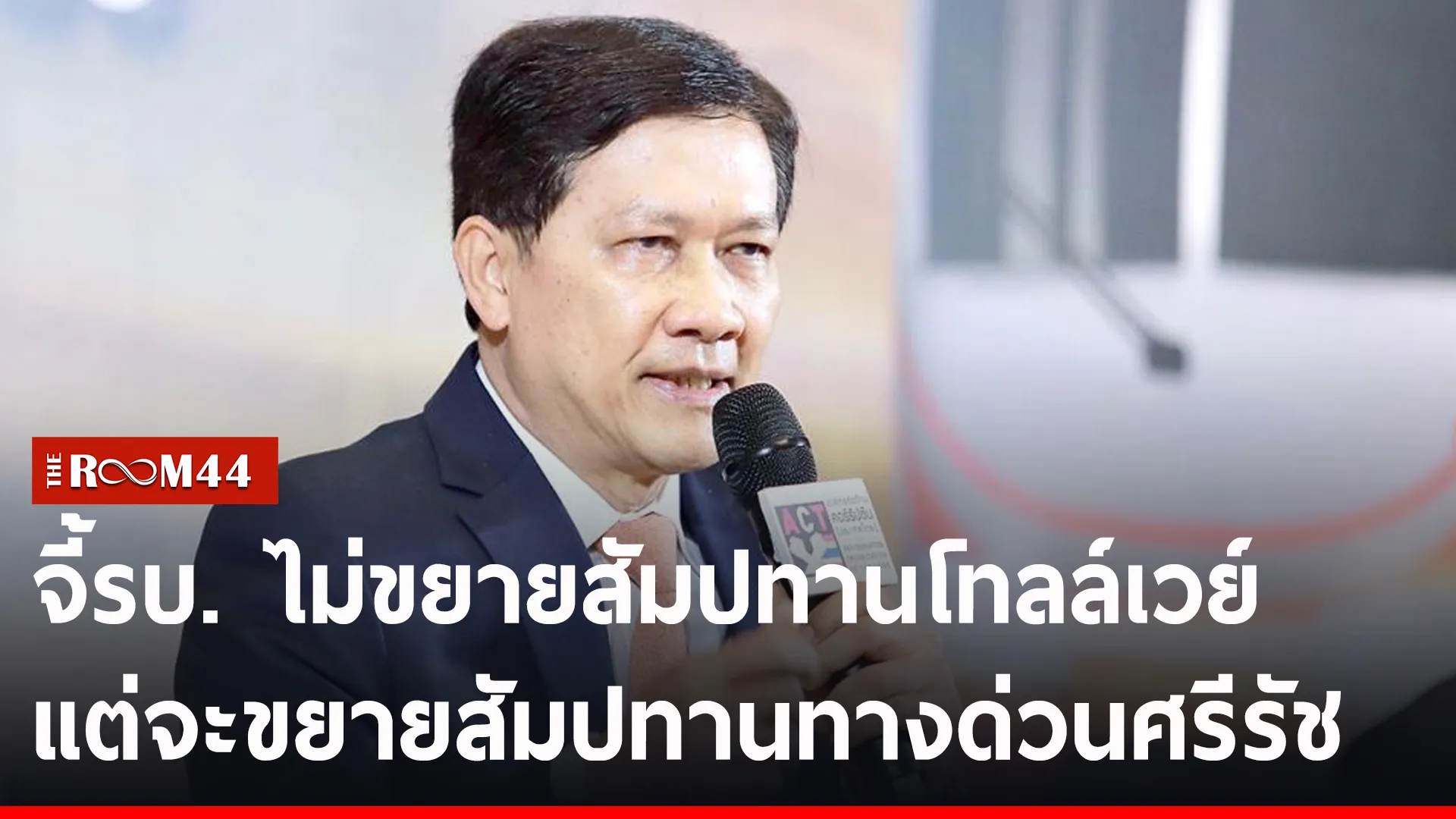 ปกข่าวไลน์-เว็บ2ีัะี