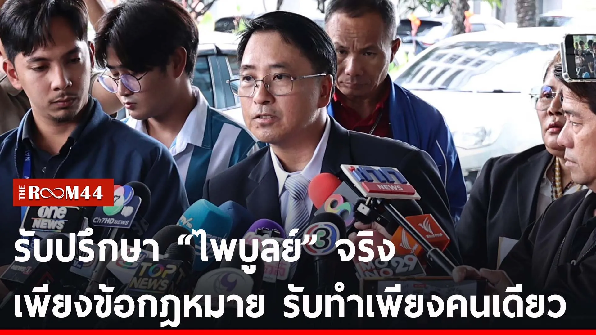 ปกข่าวไลน์-เว็บ2ีัะี