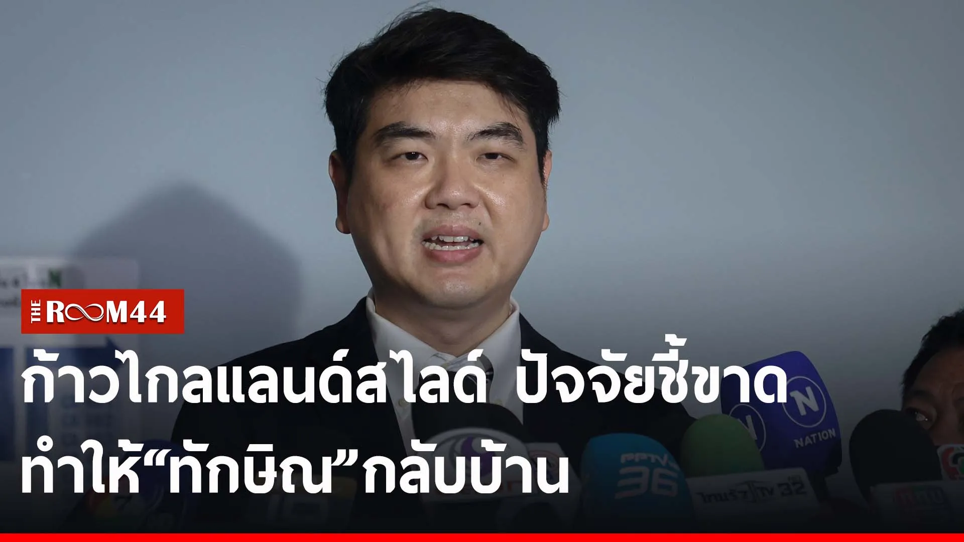 ปกข่าวไลน์-เว็บ2ีัะี
