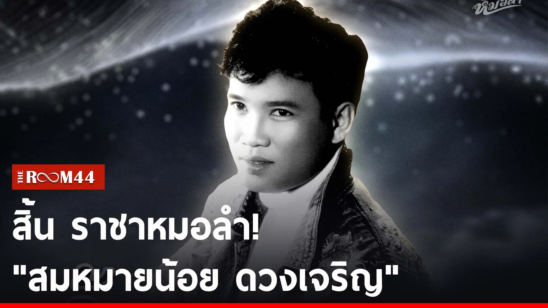 ปกข่าวไลน์-เว็บ2ีัะี