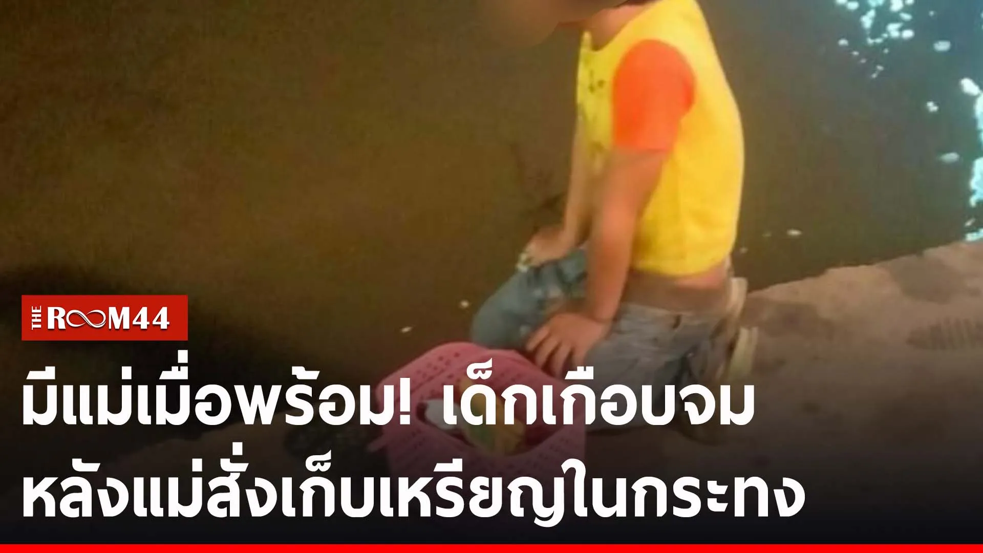ปกข่าวไลน์-เว็บ2ีัะี
