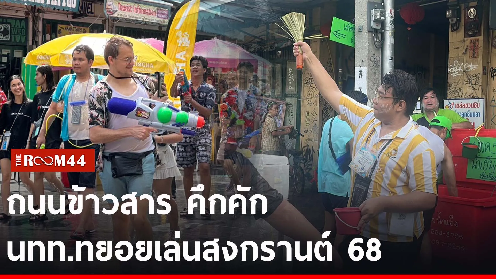 ปกข่าวไลน์-เว็บ2ีัะี