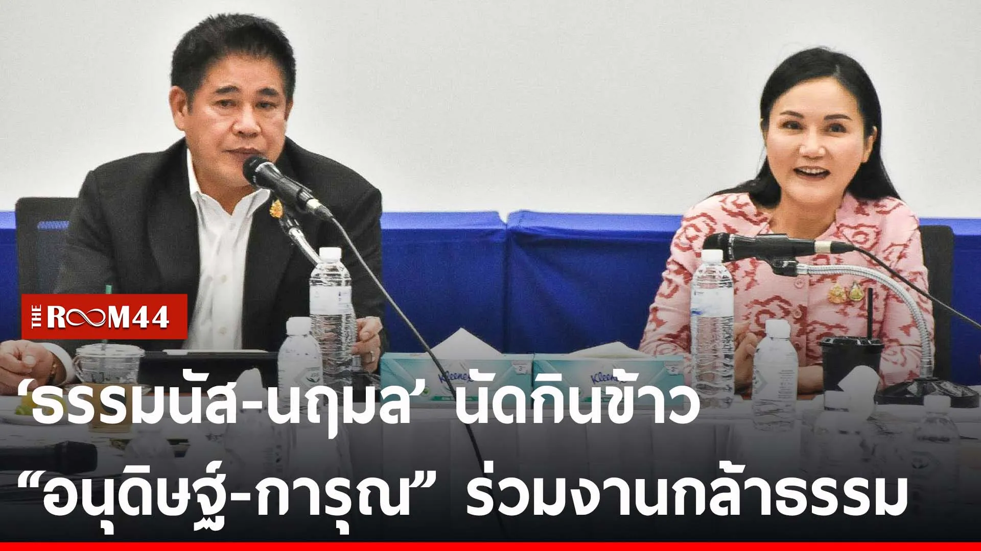 ปกข่าวไลน์-เว็บ2ีัะี