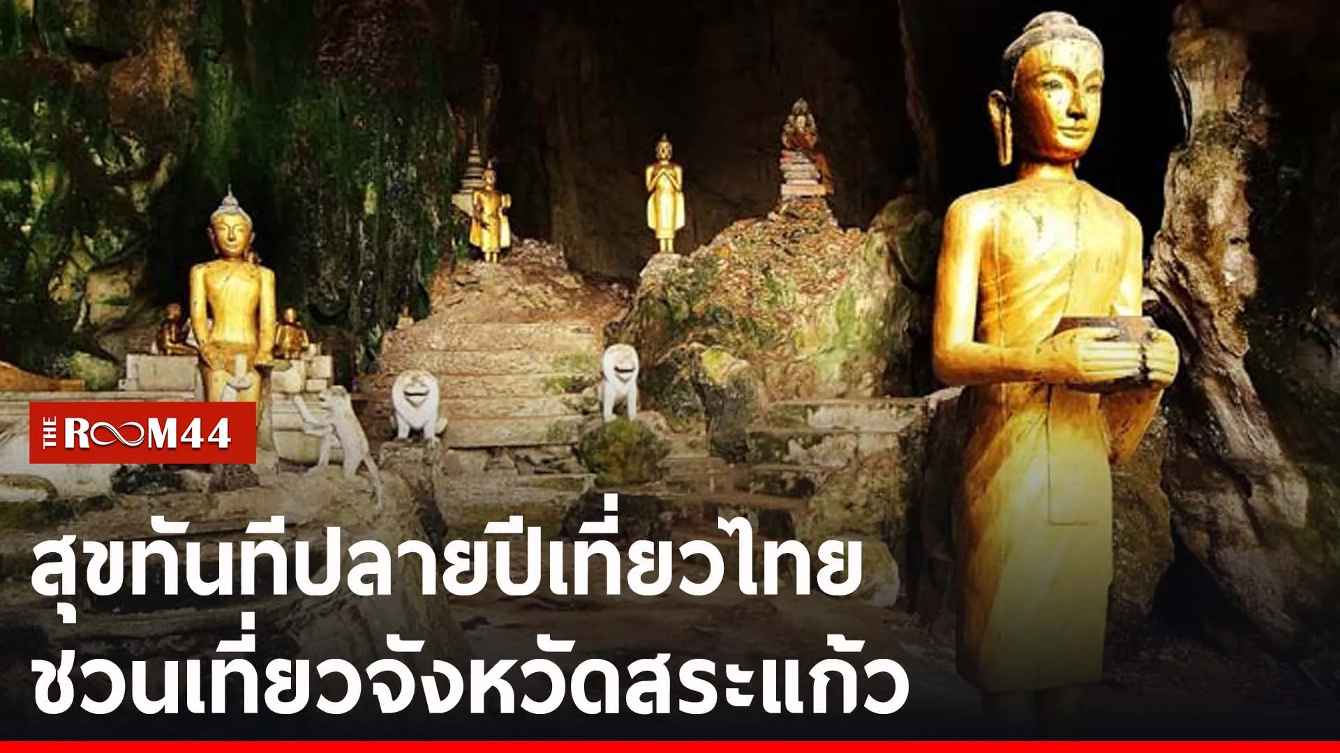 ปกข่าวไลน์-เว็บ2ีัะีะัี
