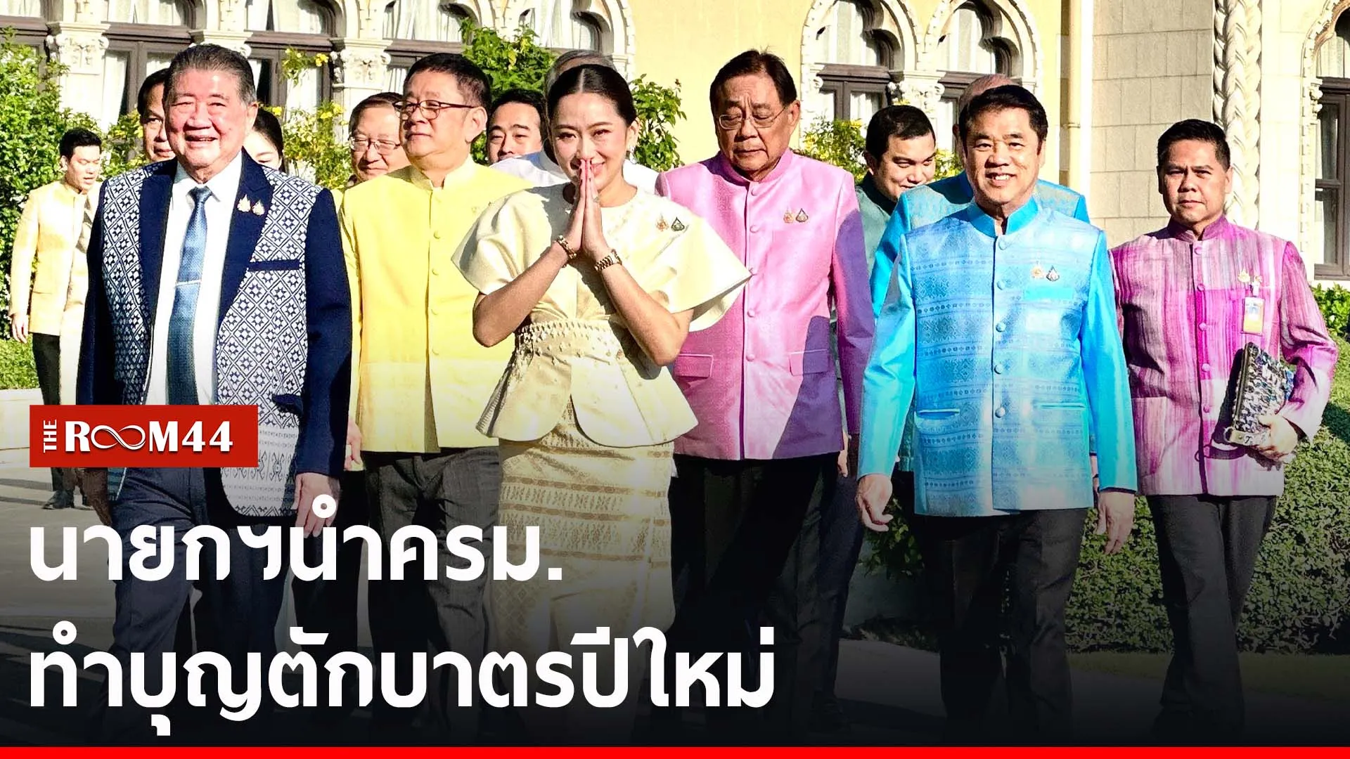 ปกข่าวไลน์-เว็บ2ีัะีัะี