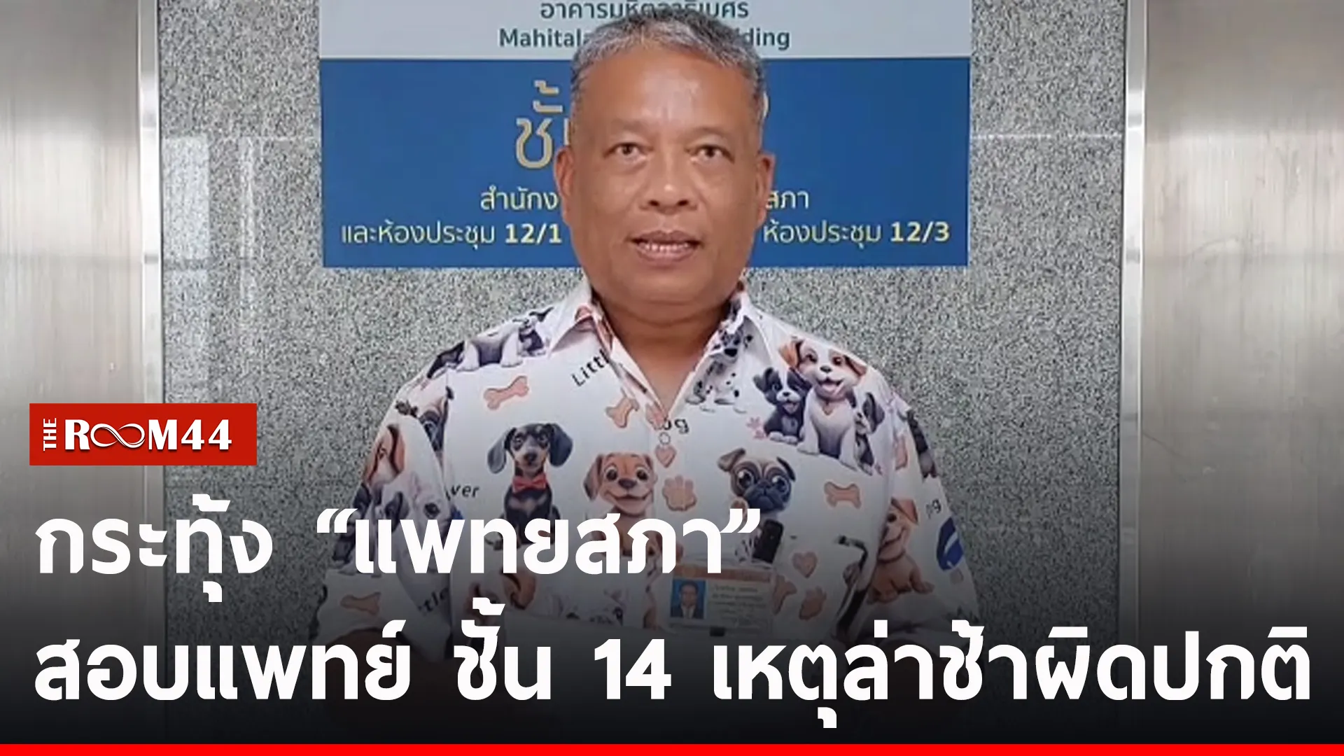 ปกข่าวไลน์-เว็บ2ีััีั