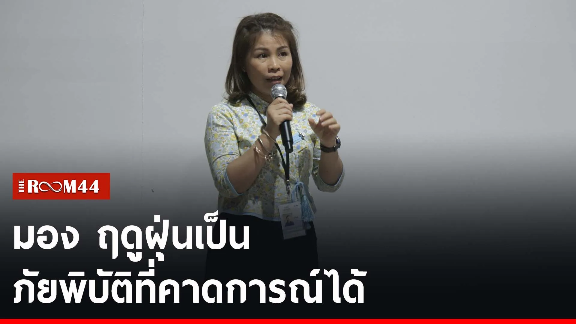 ปกข่าวไลน์-เว็บ2ีัี