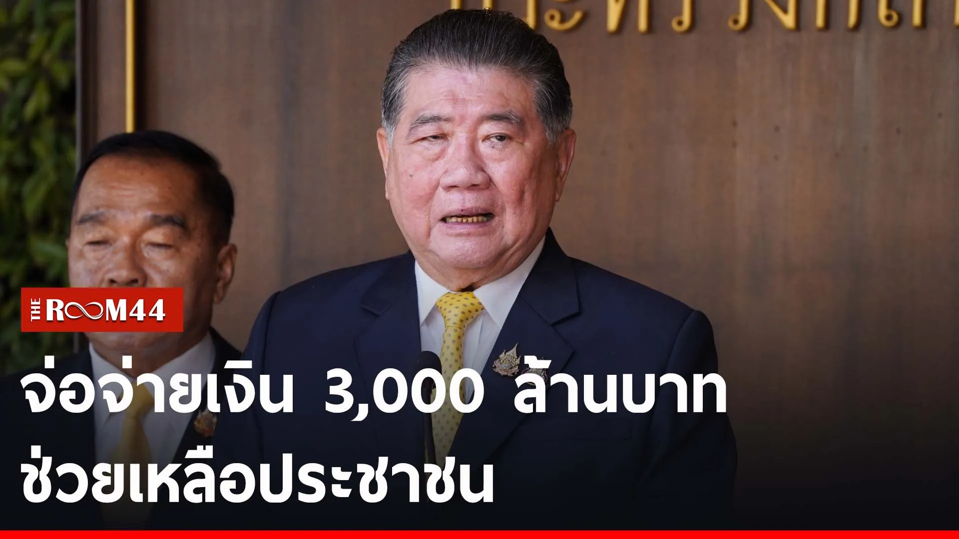 ปกข่าวไลน์-เว็บ2ีัี