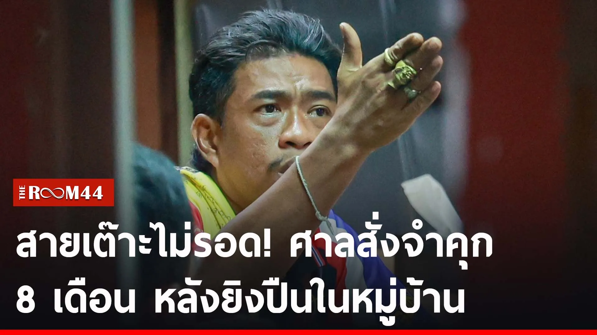 ปกข่าวไลน์-เว็บ2ีัี
