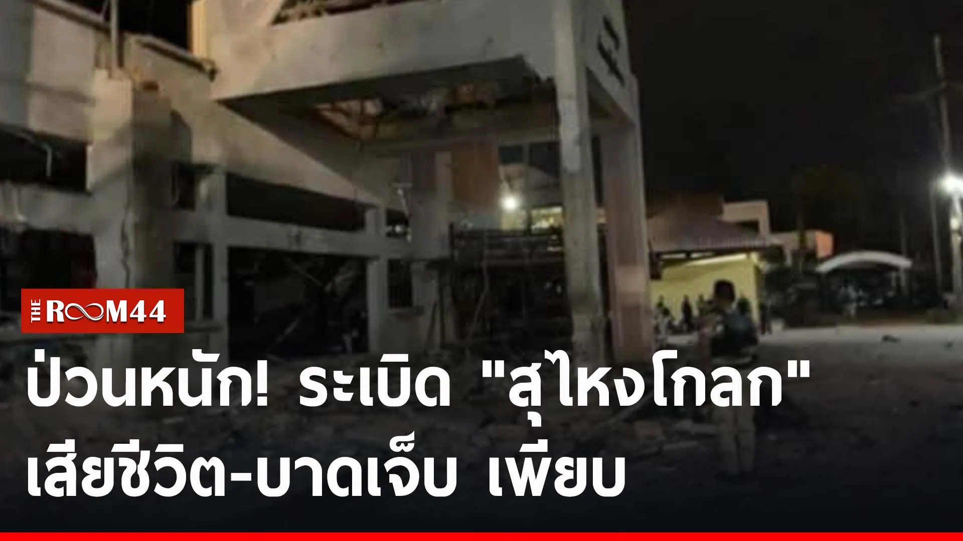 ปกข่าวไลน์-เว็บ2ีัี