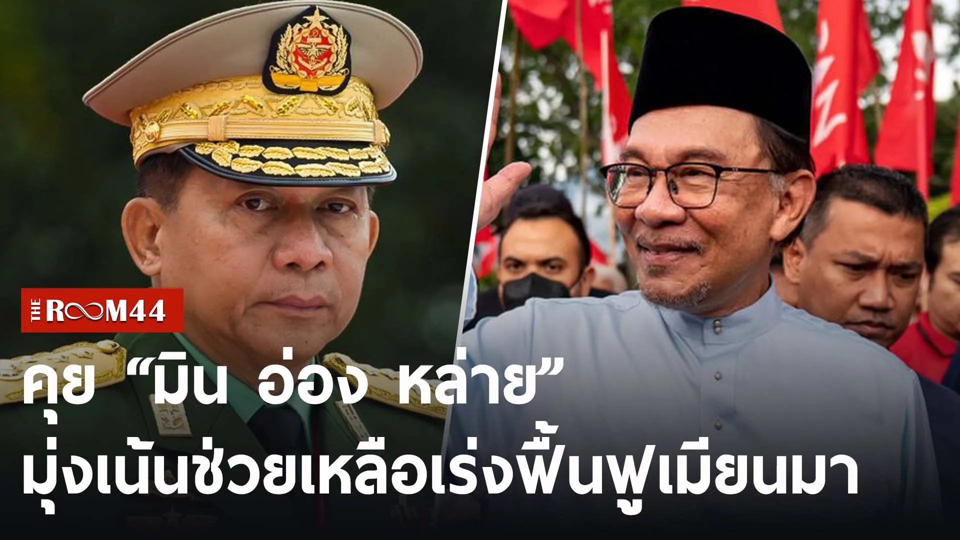 ปกข่าวไลน์-เว็บ2ีัี