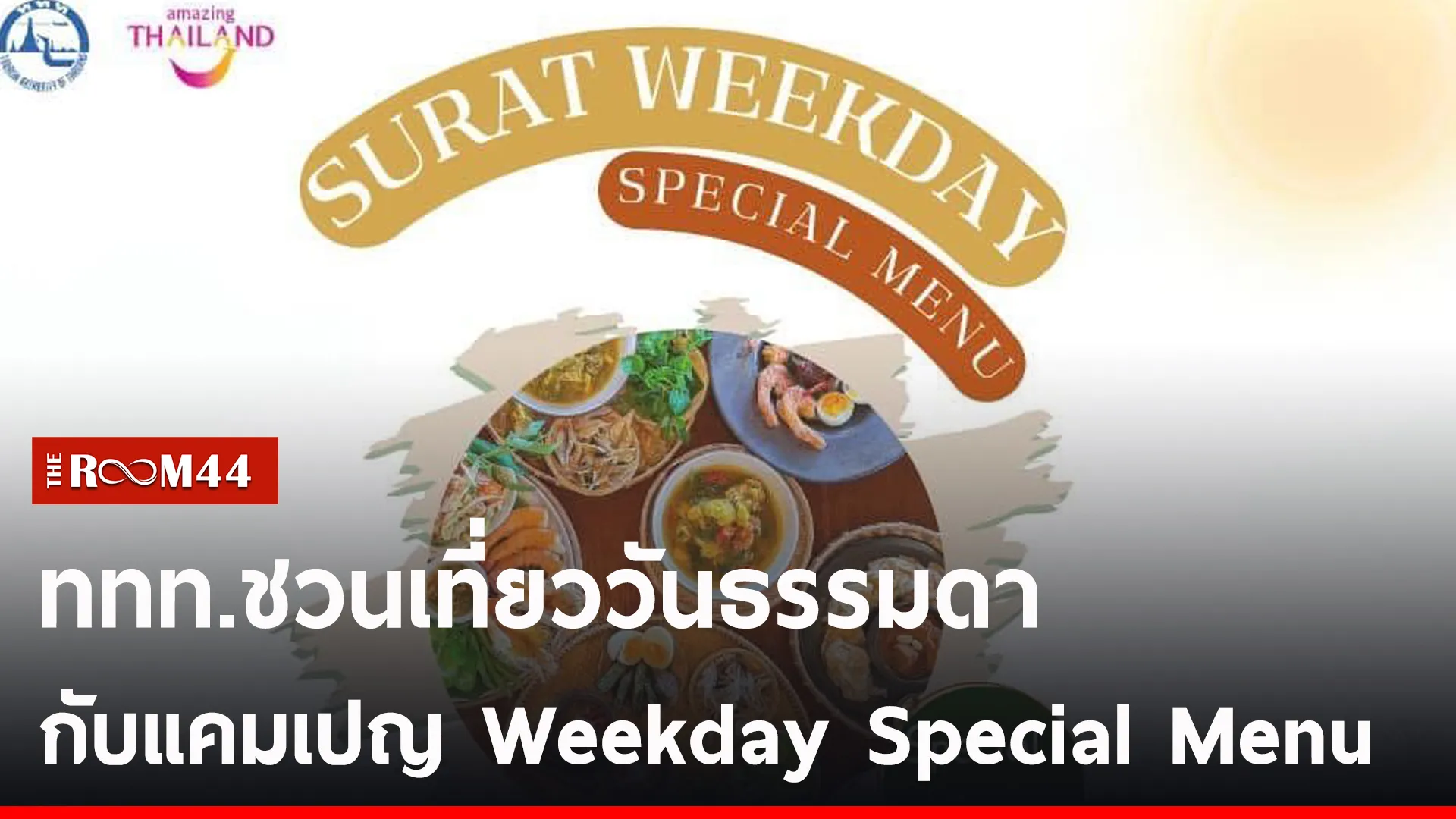 ปกข่าวไลน์-เว็บ2ีัี