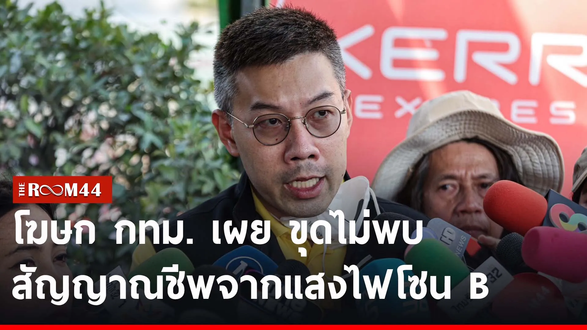 ปกข่าวไลน์-เว็บ2ีัี
