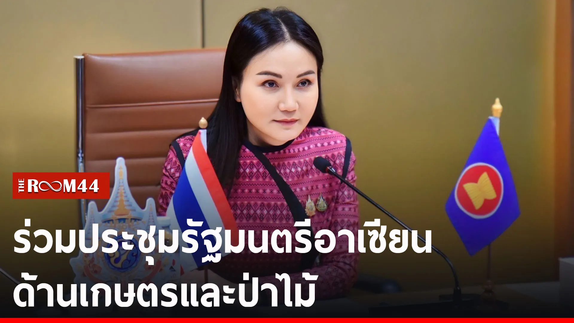 ปกข่าวไลน์-เว็บ2ีัี