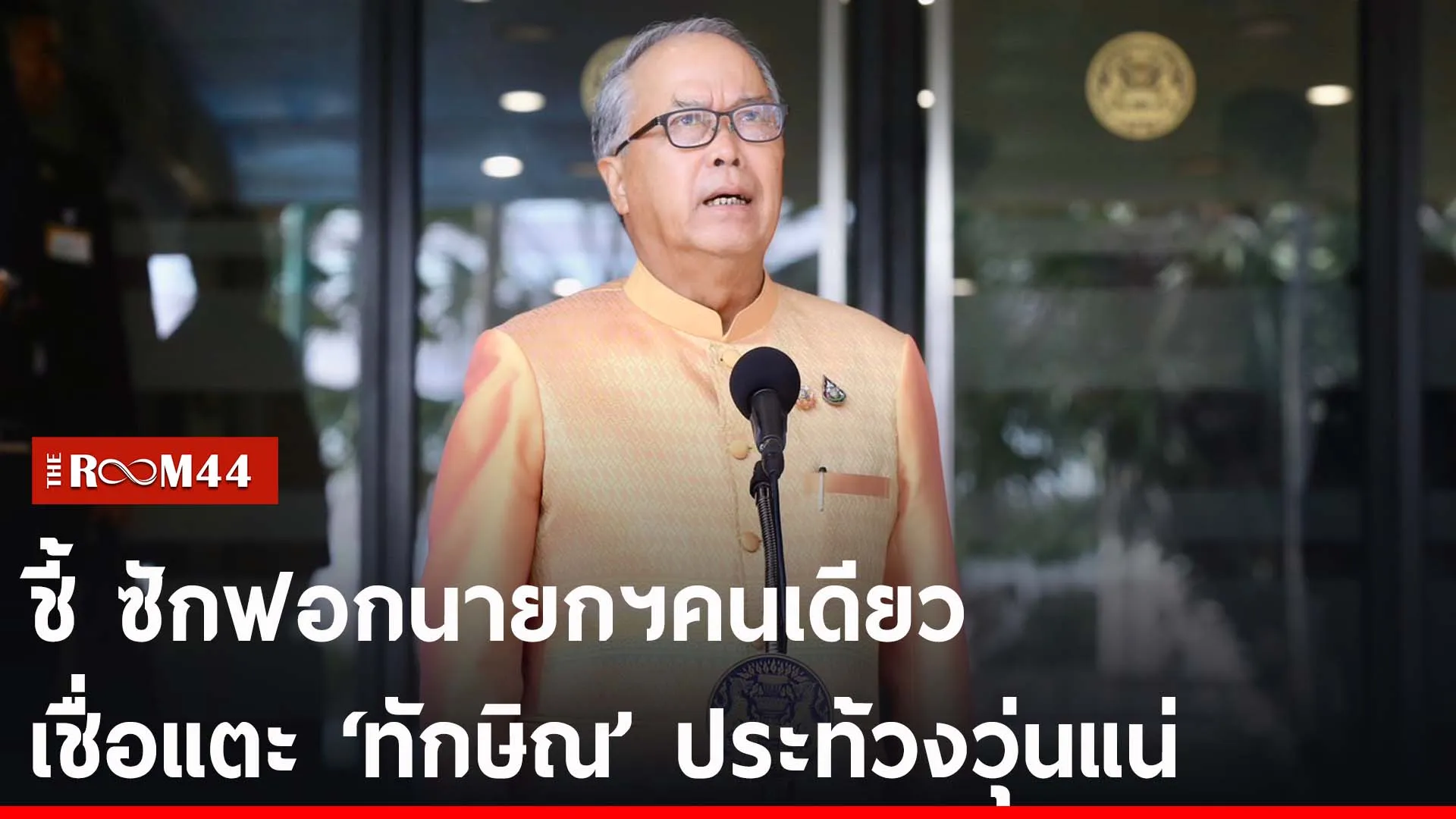ปกข่าวไลน์-เว็บ2ีัี