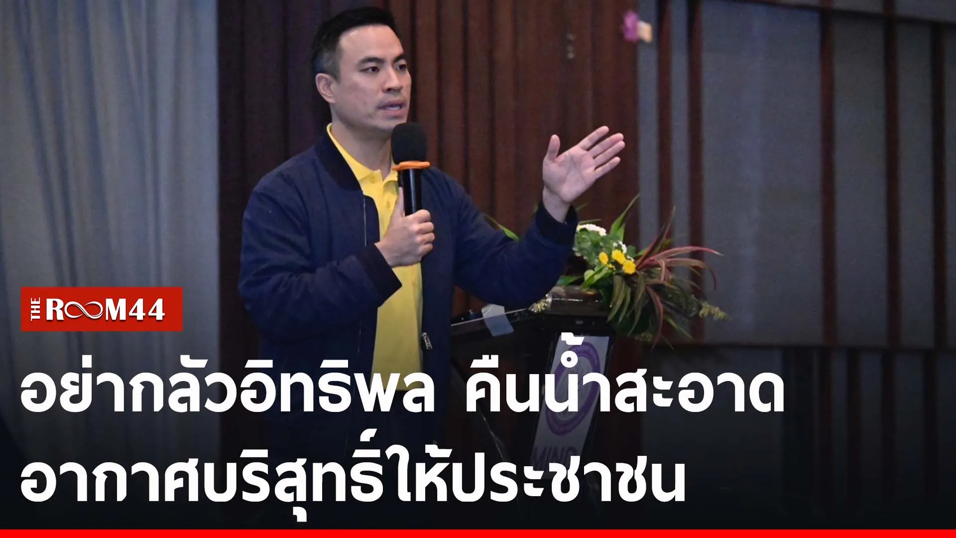 ปกข่าวไลน์-เว็บ2ีัีพ