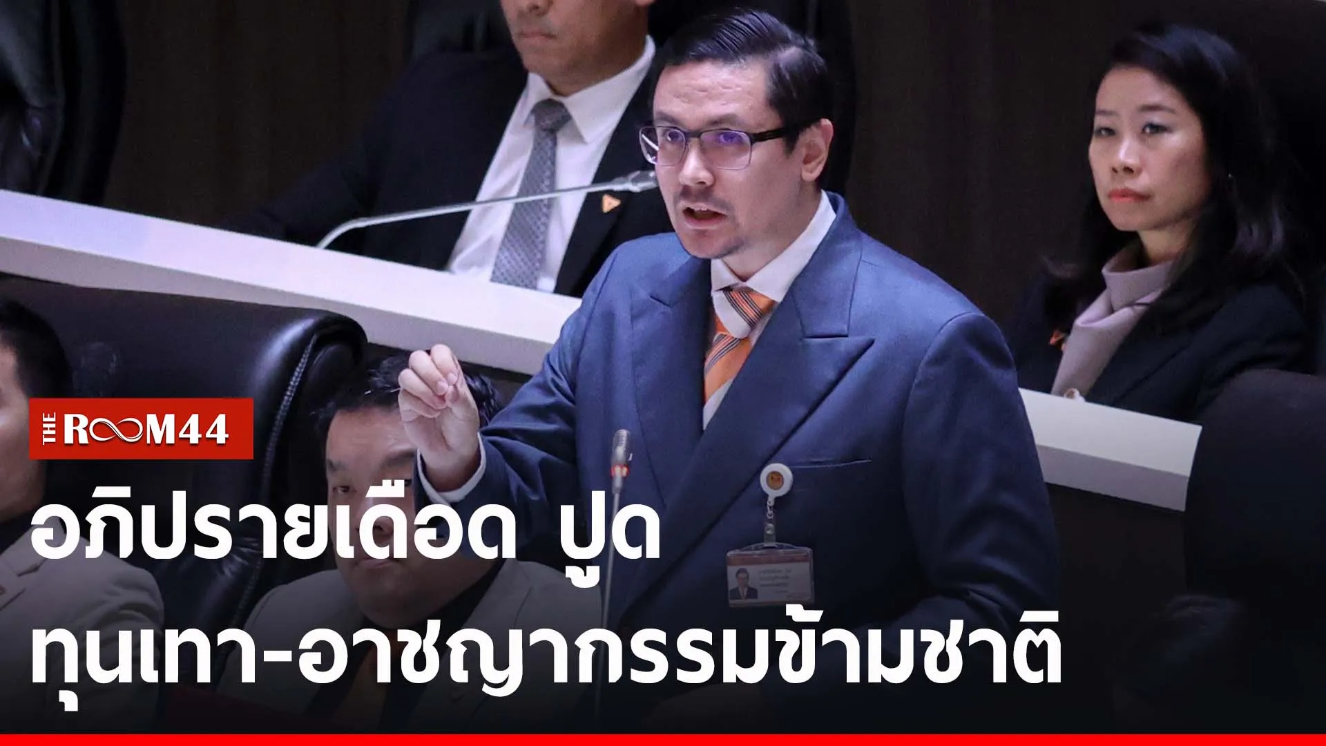 ปกข่าวไลน์-เว็บ2ีัีพ