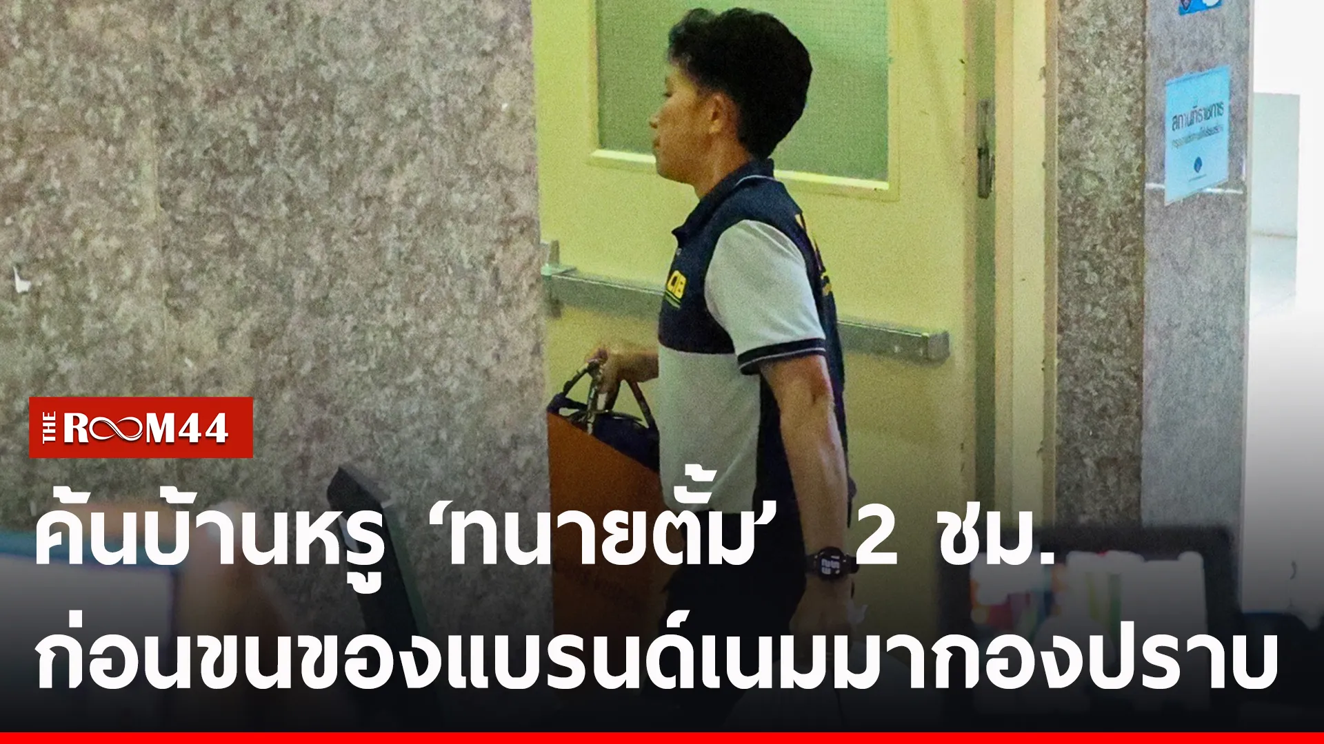 ปกข่าวไลน์-เว็บ2ีัีั