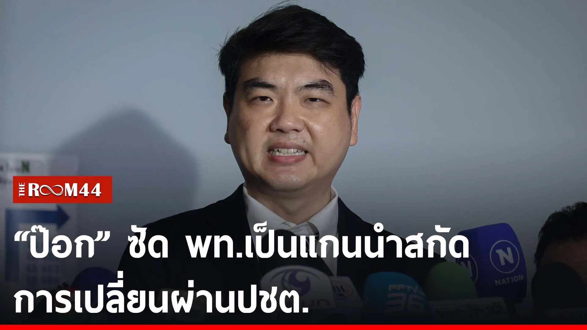 ปกข่าวไลน์-เว็บ2ีัีั