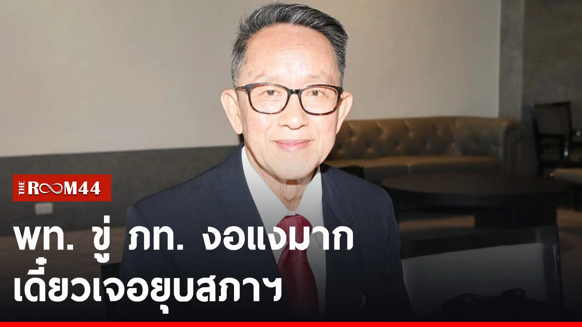 ปกข่าวไลน์-เว็บ2ีัีัี