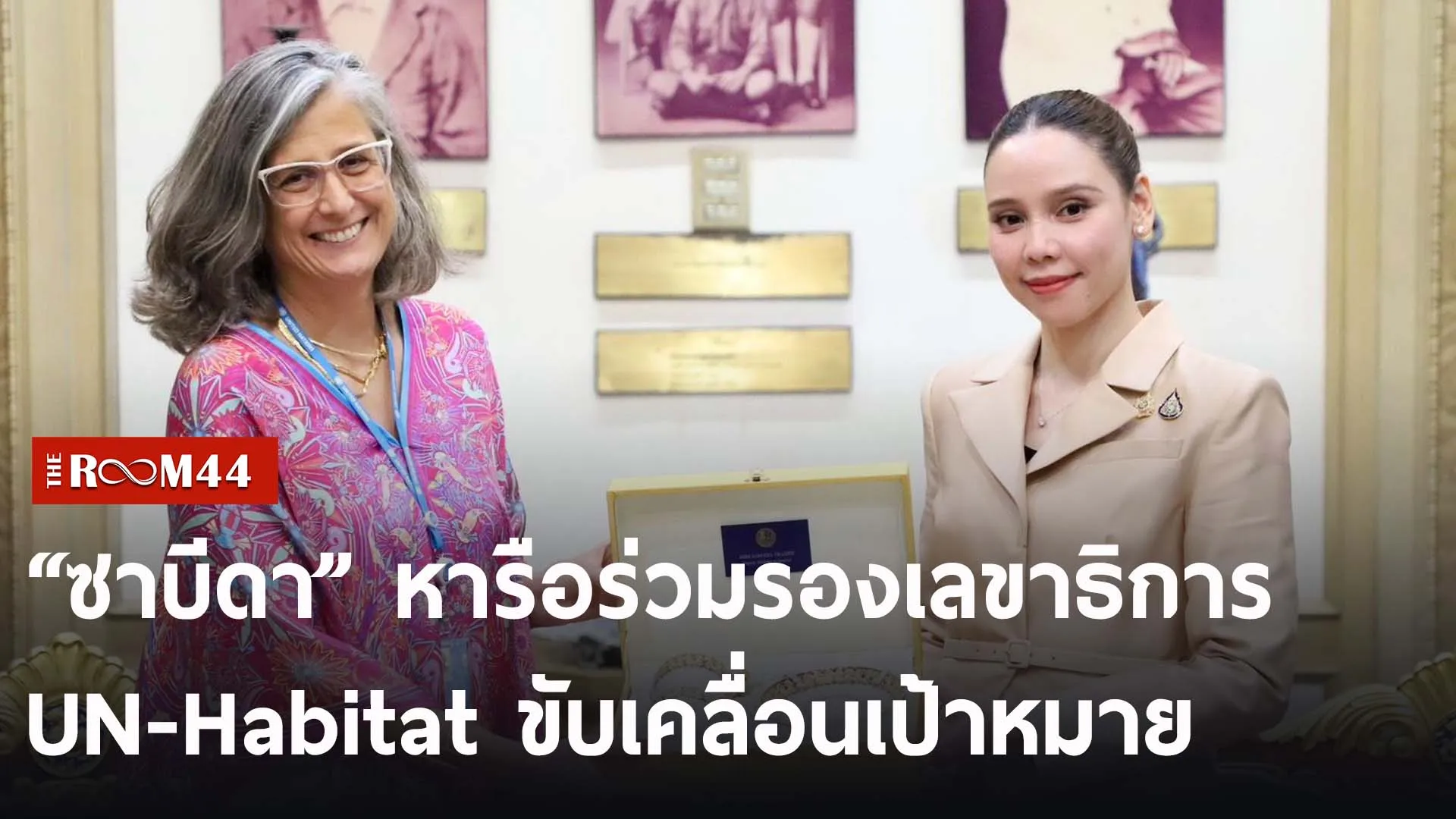 ปกข่าวไลน์-เว็บ2ีัีัี