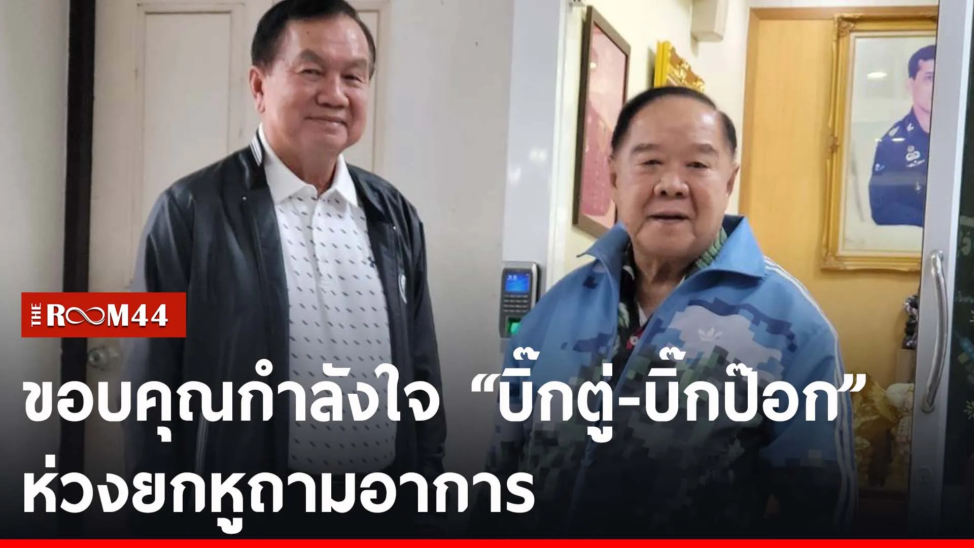 ปกข่าวไลน์-เว็บ2ีัีัี