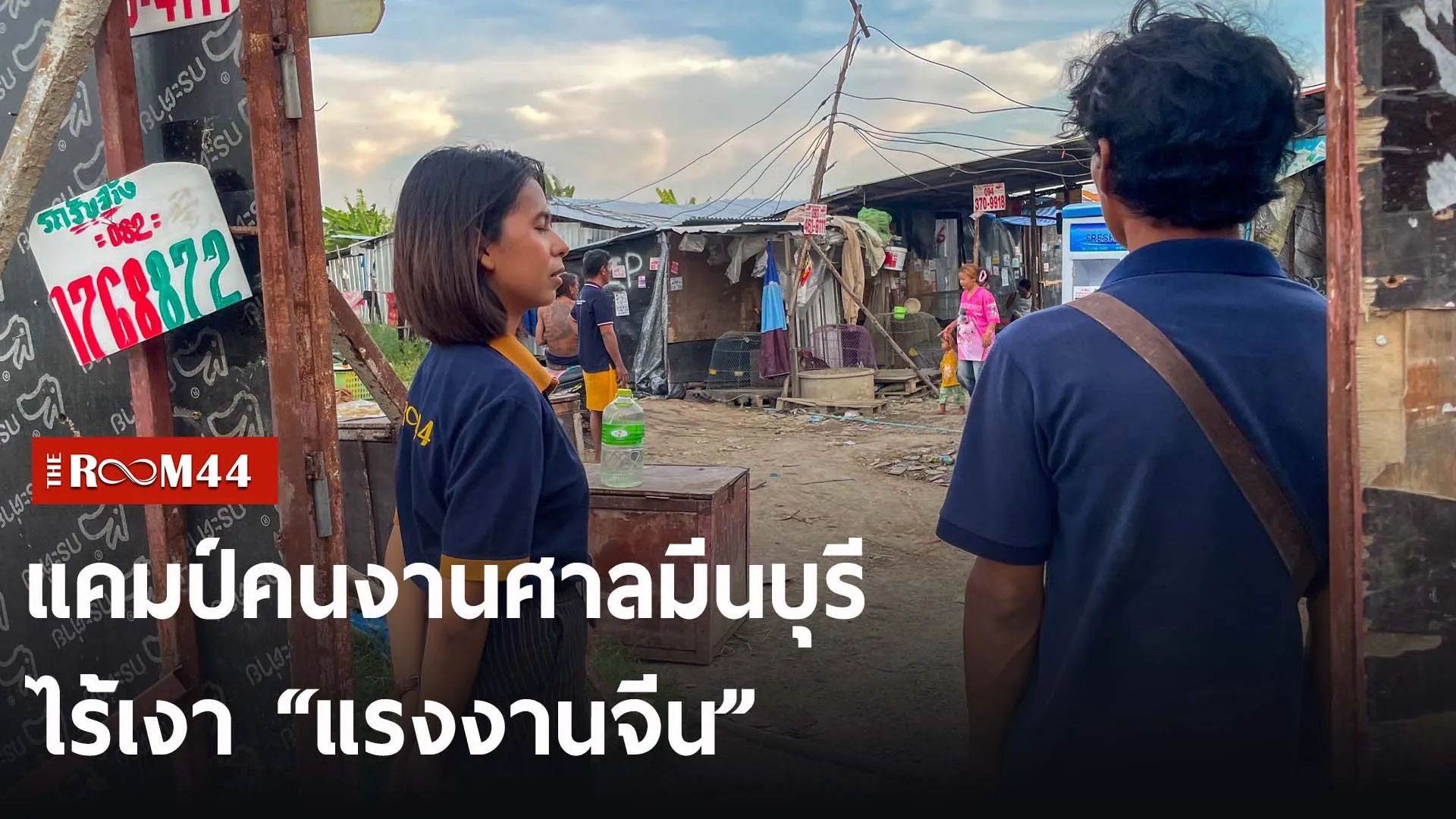 ปกข่าวไลน์-เว็บ2ีัเรัีร