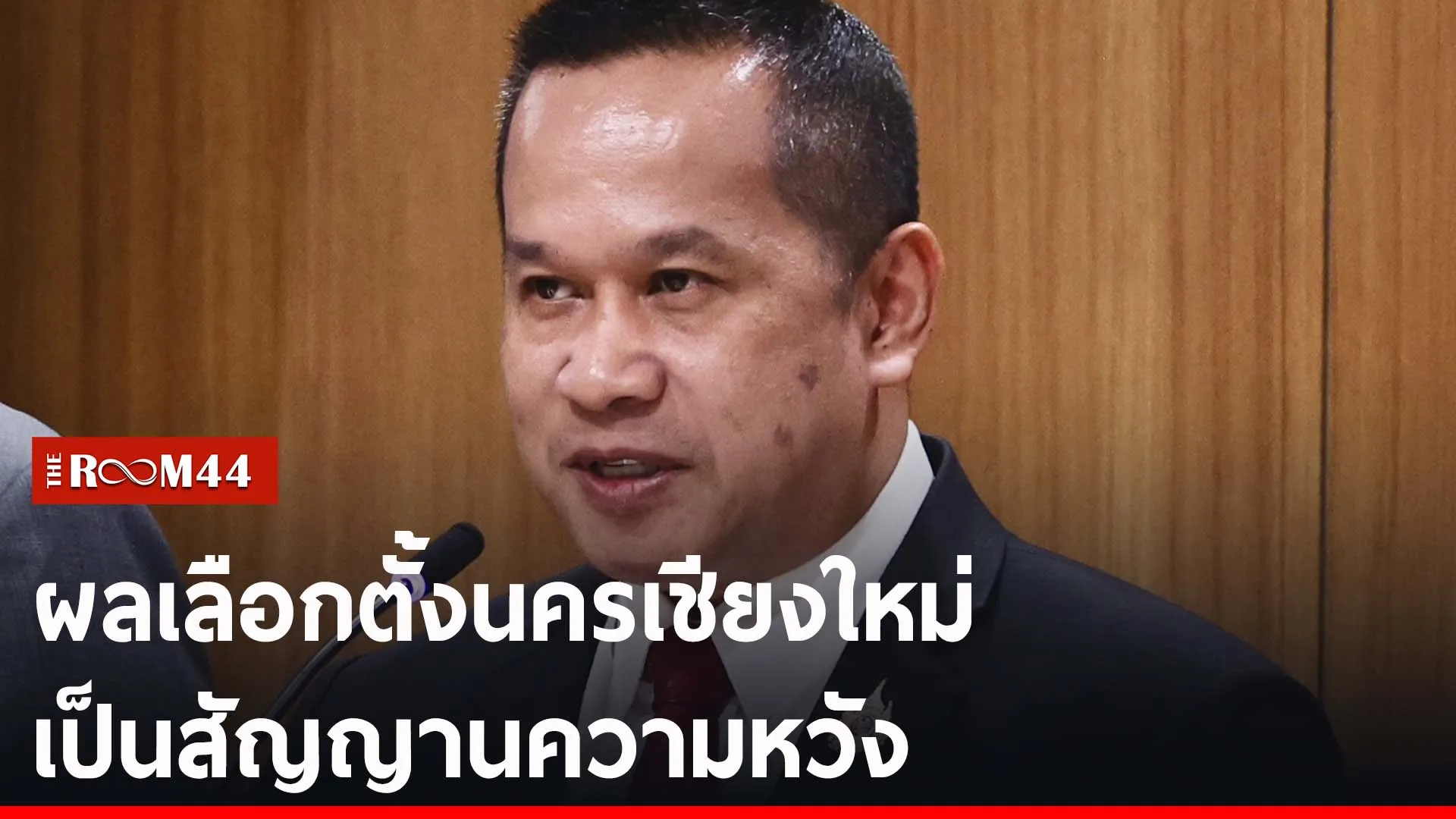 ปกข่าวไลน์-เว็บ2ีี