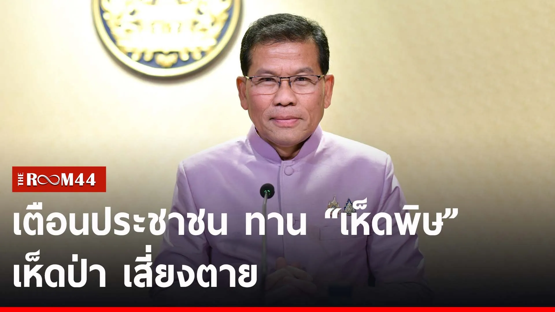 ปกข่าวไลน์-เว็บ2ีีร