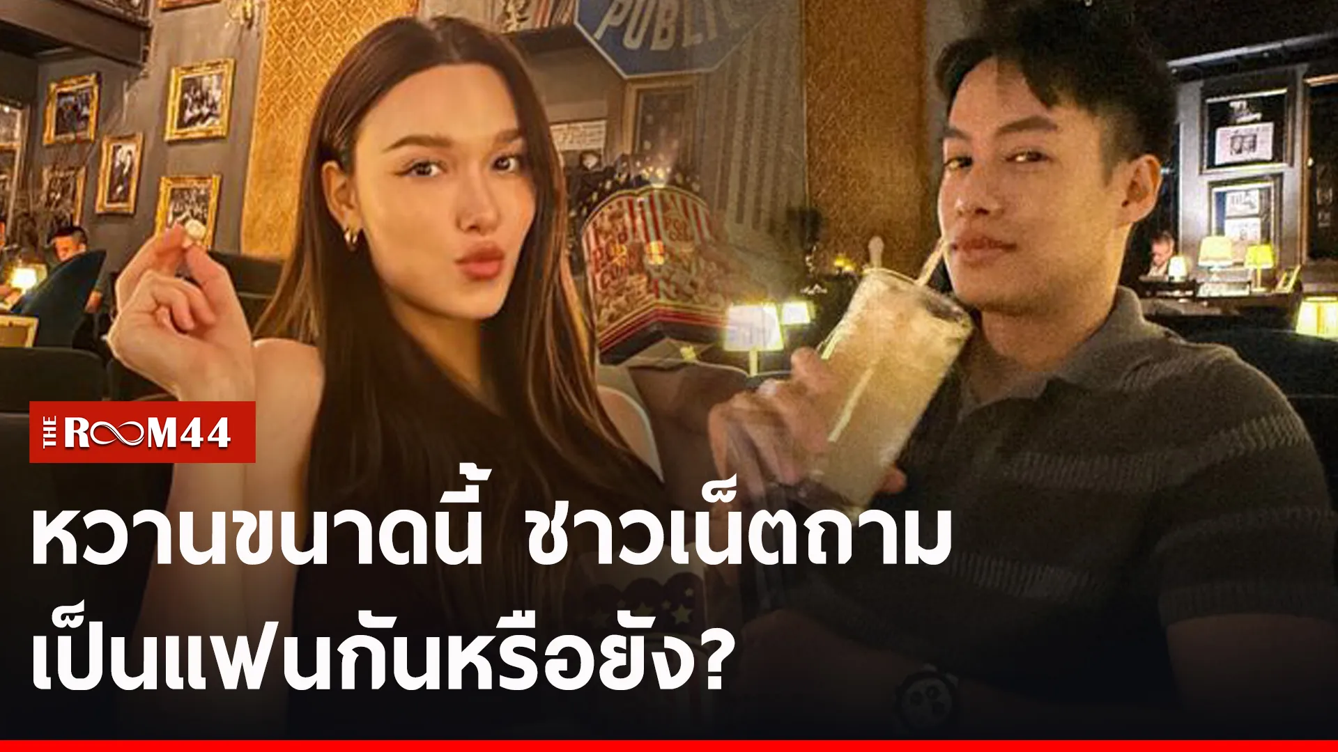 ปกข่าวไลน์-เว็บ2ีีี