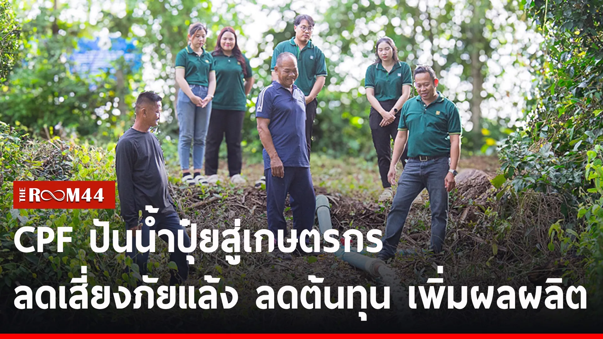 ปกข่าวไลน์-เว็บ2ีีี