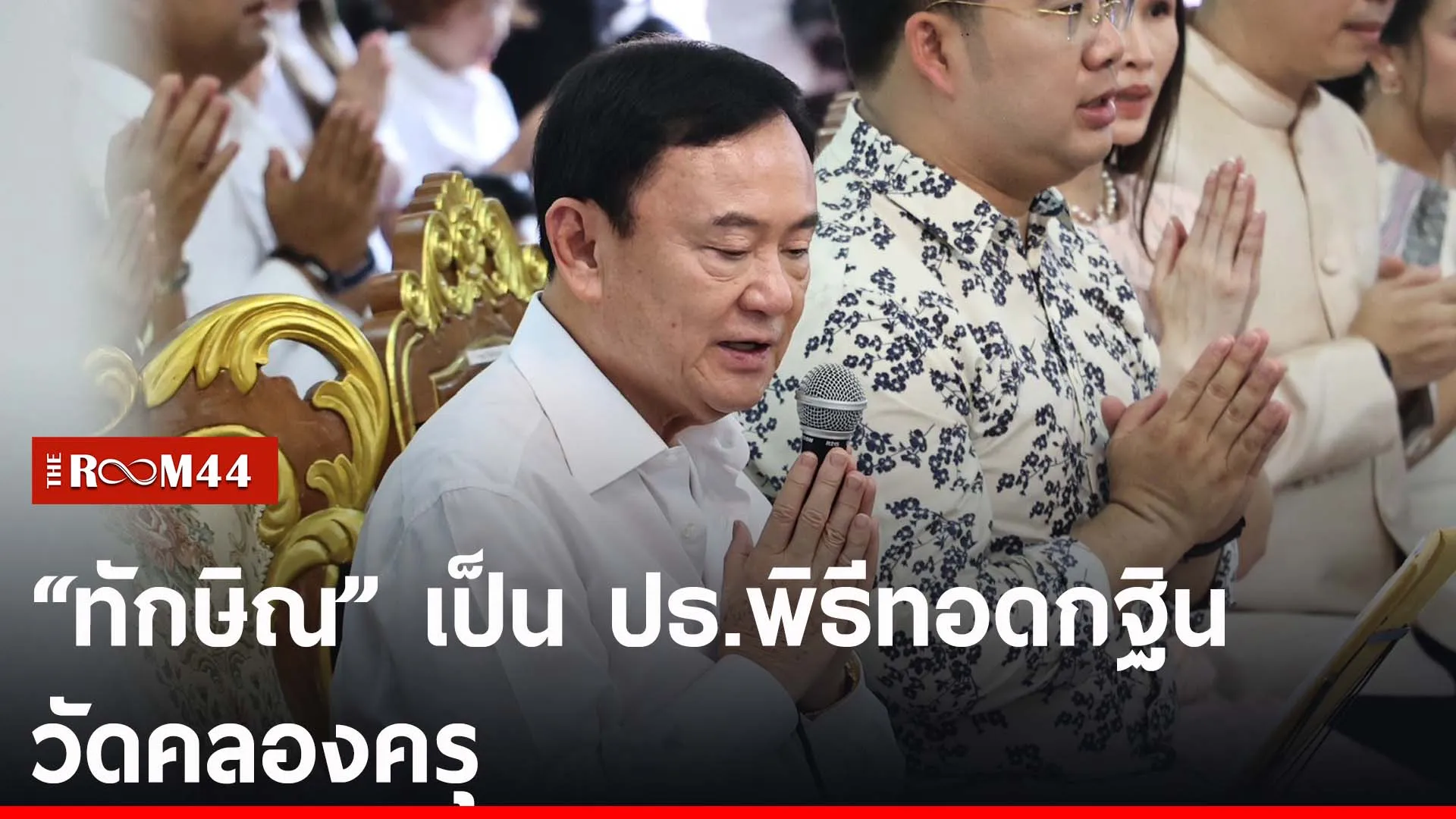 ปกข่าวไลน์-เว็บ2ีึั