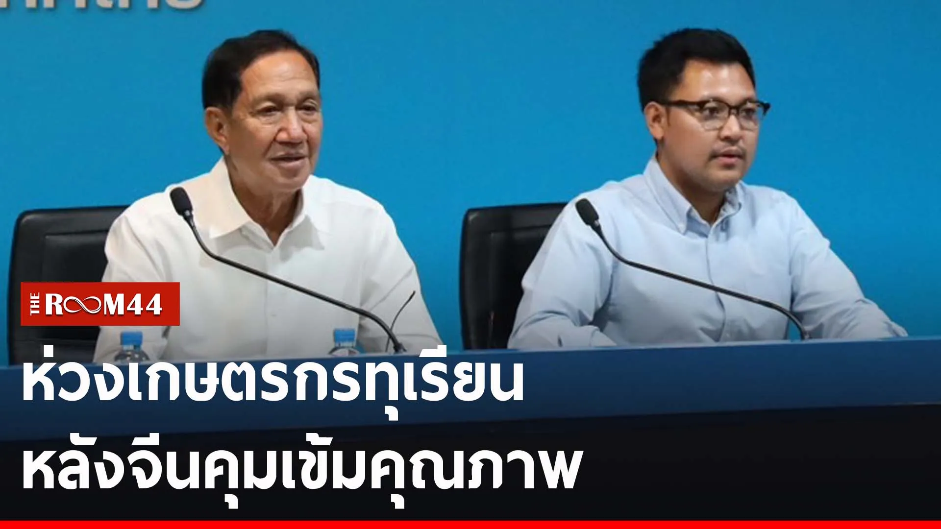 ปกข่าวไลน์-เว็บ2ี่ะัี