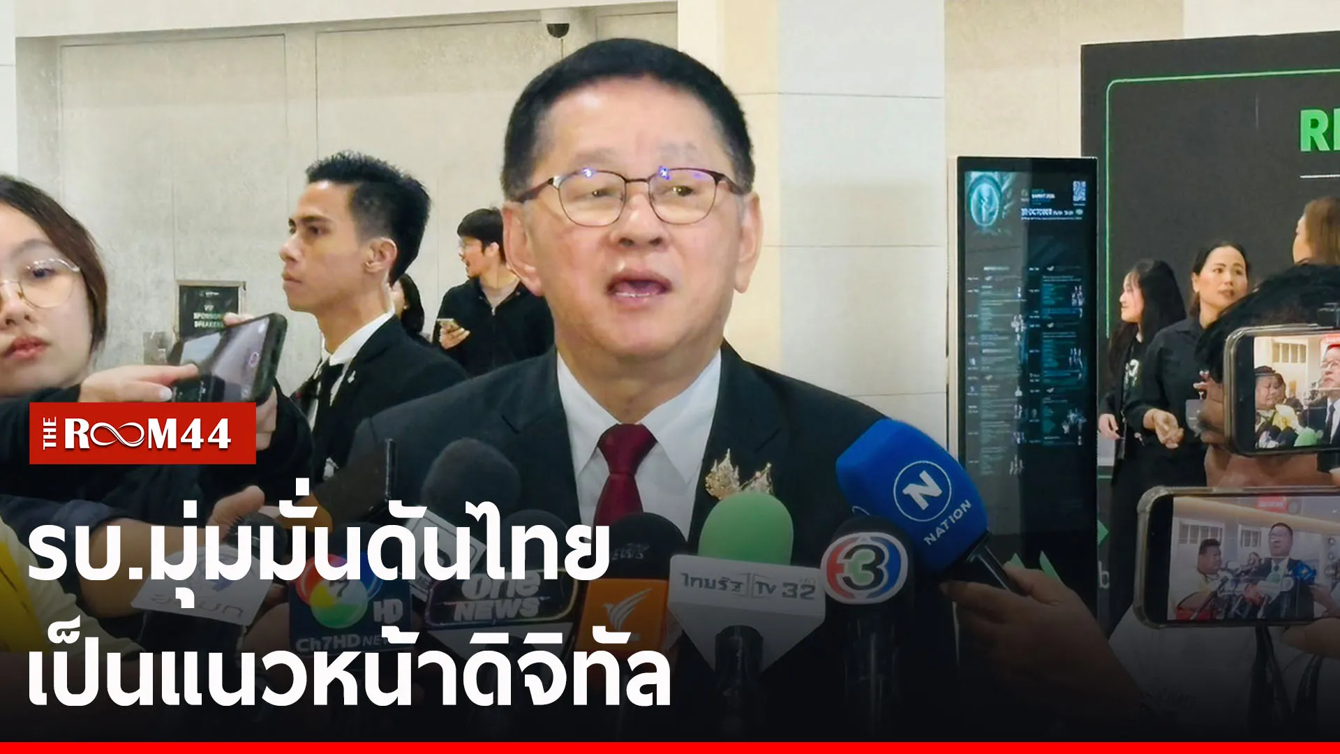 ปกข่าวไลน์-เว็บ2ี่ัี