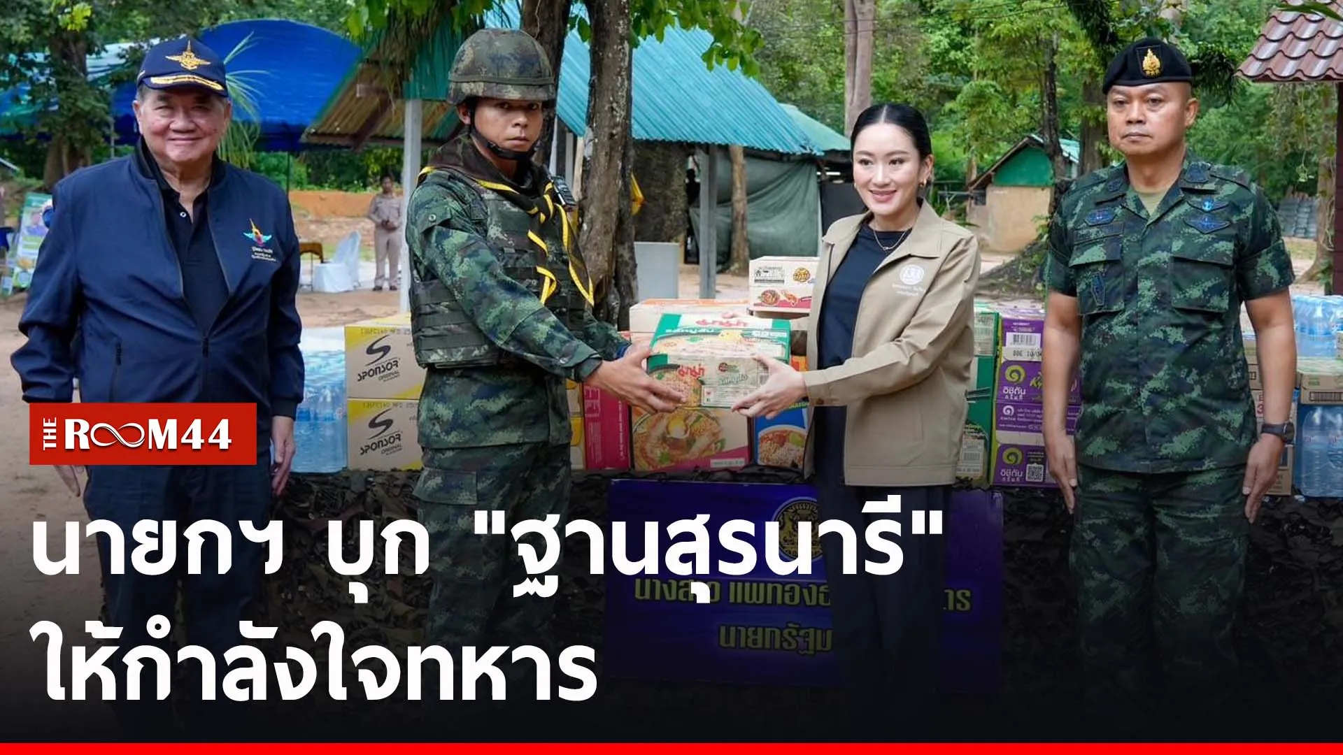 ปกข่าวไลน์-เว็บ2ี่ีัร