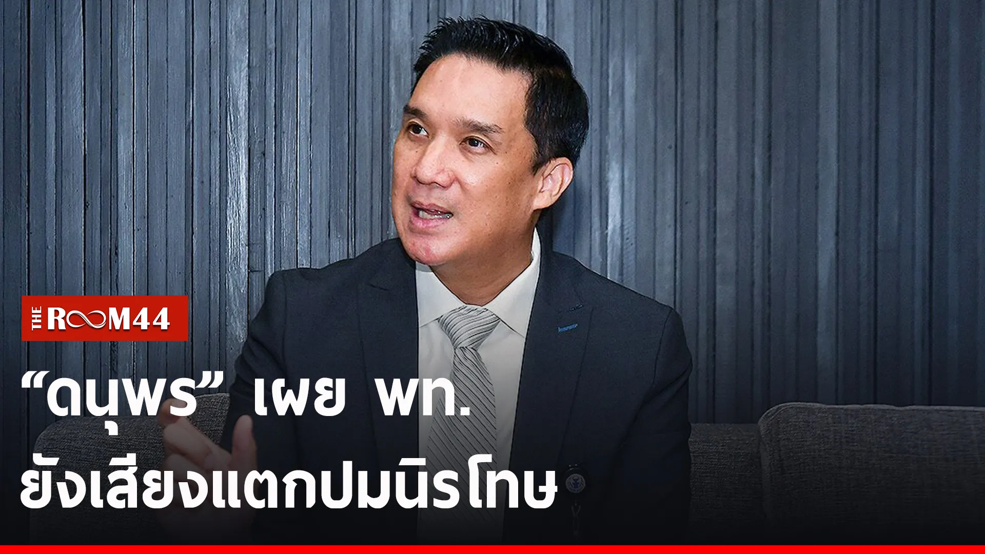 ปกข่าวไลน์-เว็บ2ี้ราีัร