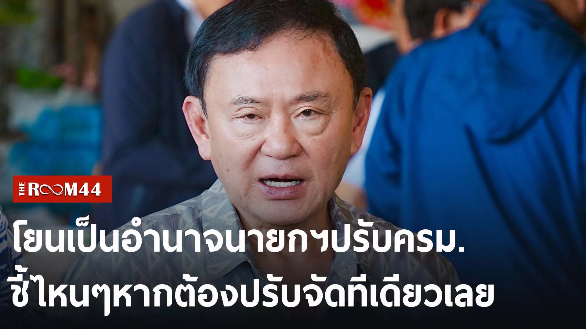 ปกข่าวไลน์-เว็บ2ี้รี