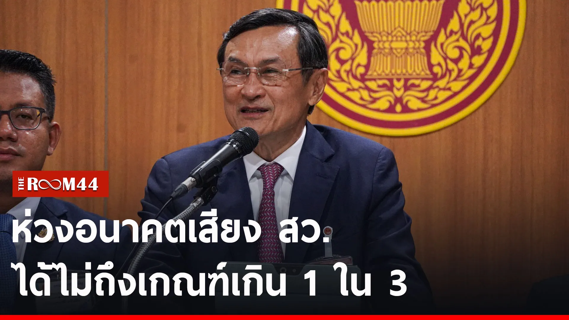 ปกข่าวไลน์-เว็บ2ี้ัะี