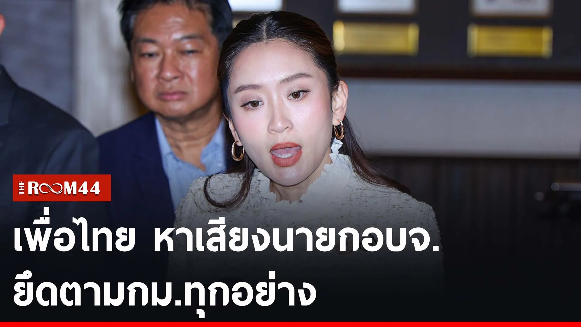 ปกข่าวไลน์-เว็บ2ึถุึ