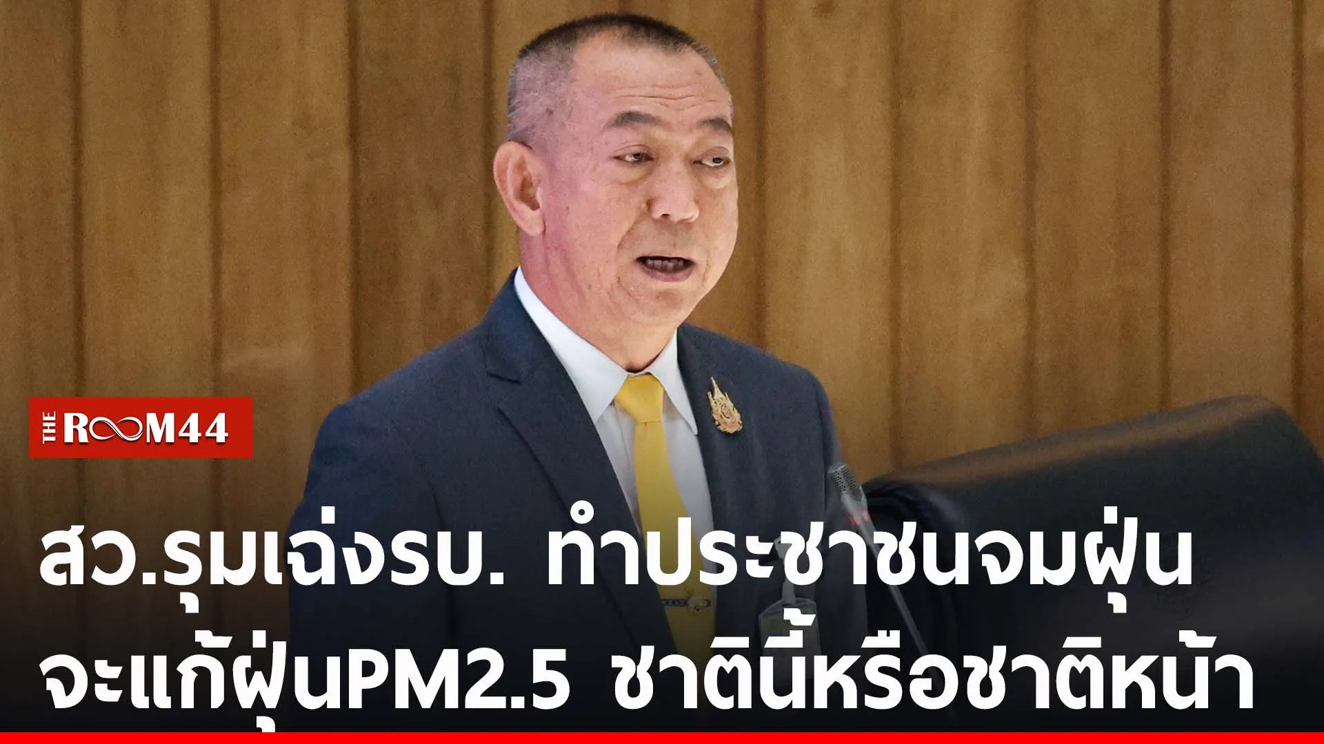 ปกข่าวไลน์-เว็บ2ึรีุคึ