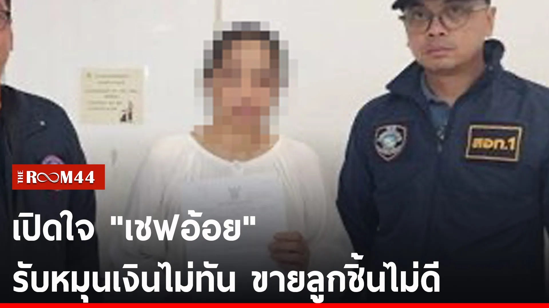 ปกข่าวไลน์-เว็บ2ุัถุั