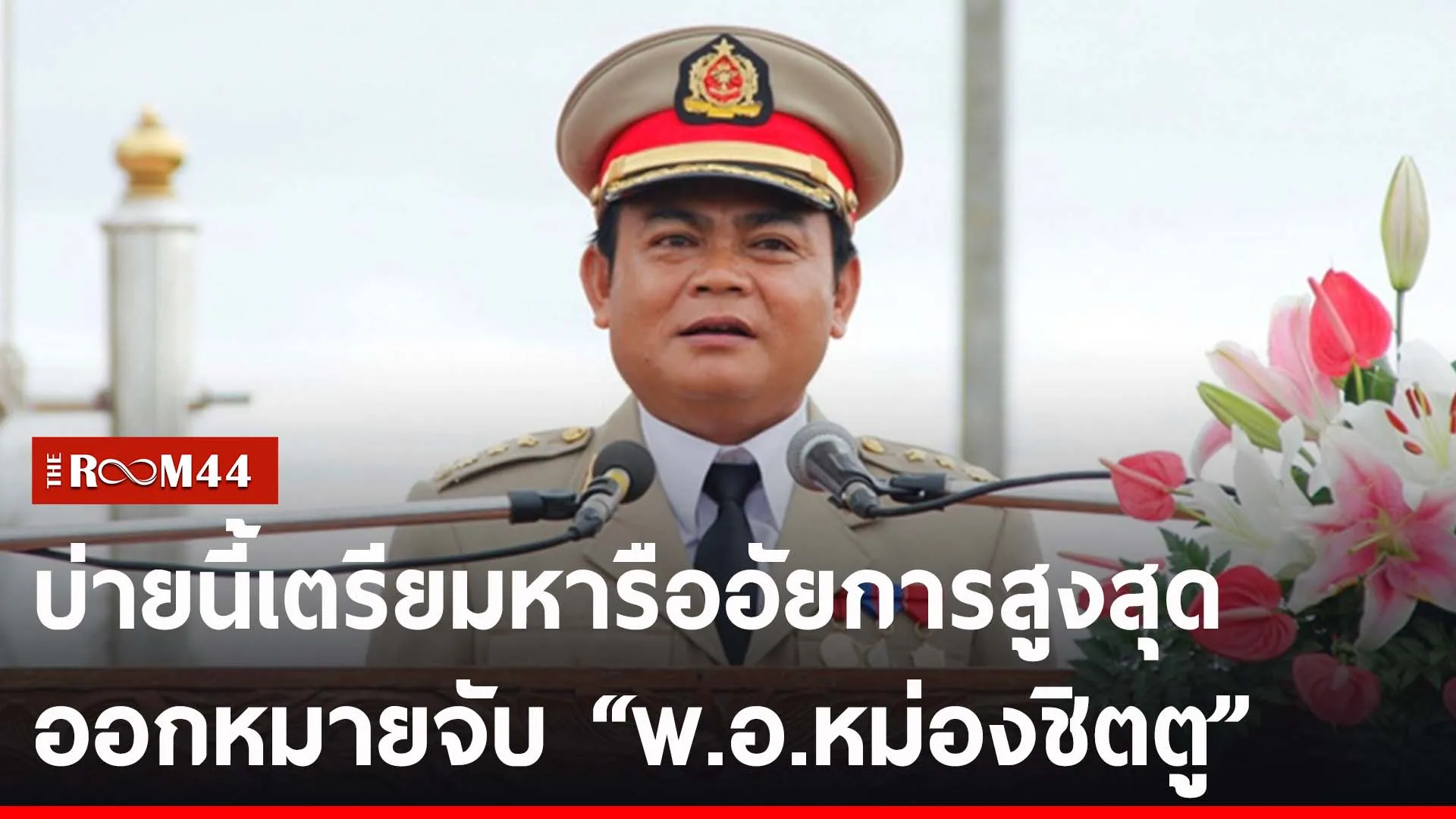 ปกข่าวไลน์-เว็บ2ุำพ