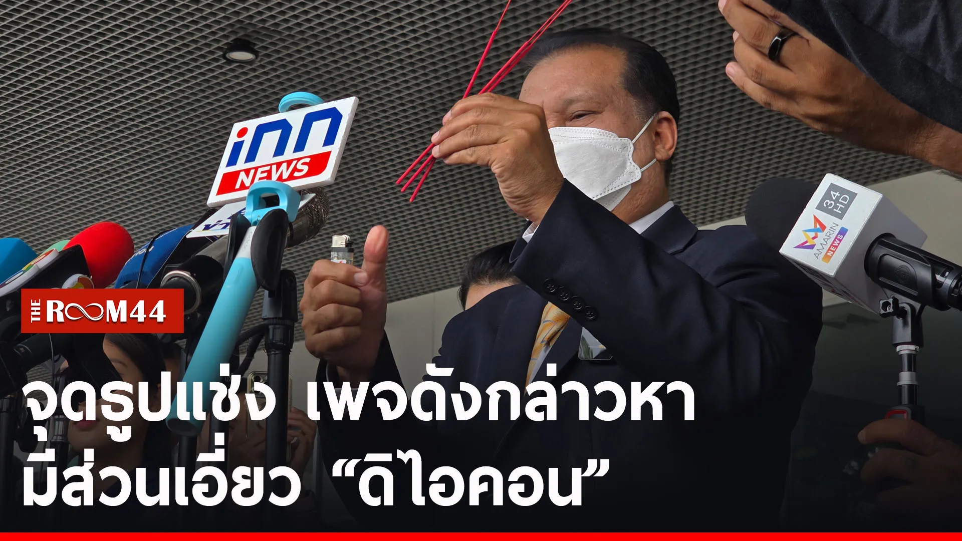 ปกข่าวไลน์-เว็บ2เด้