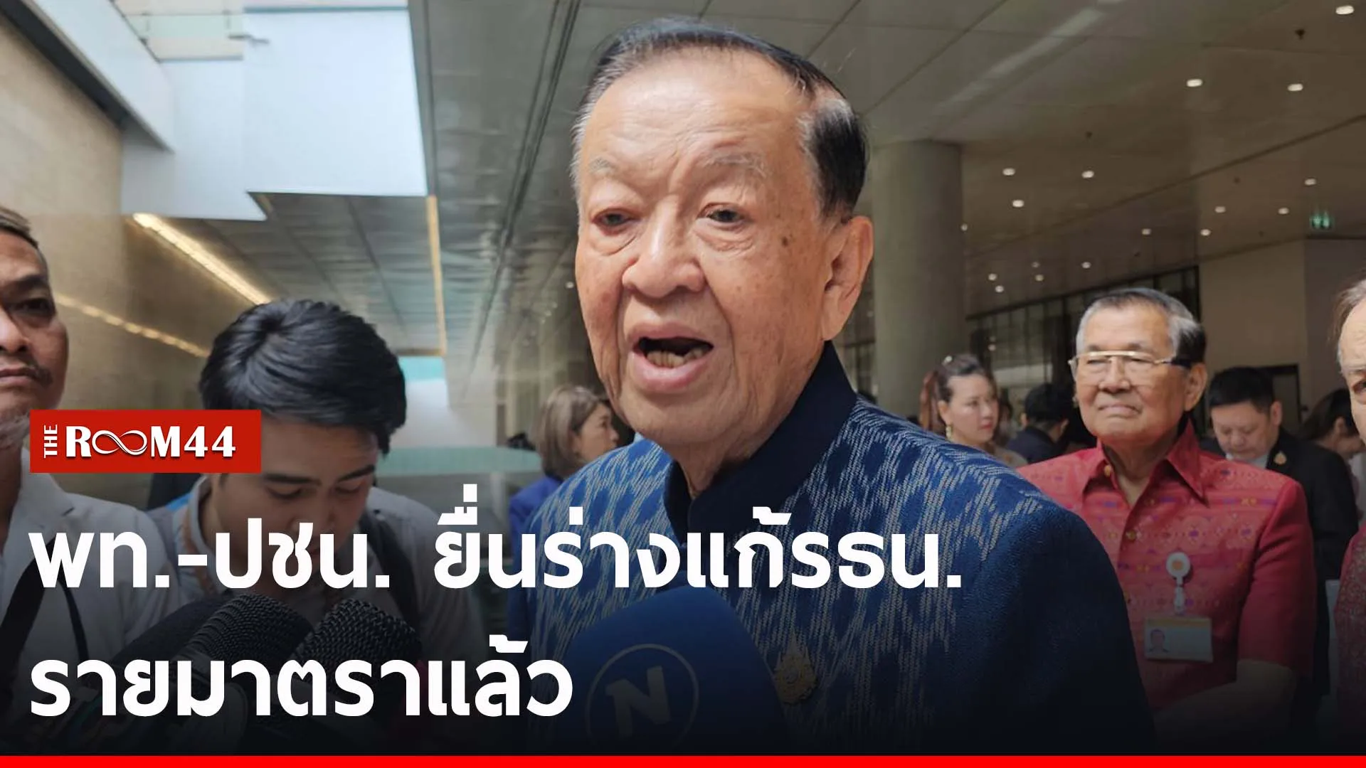 ปกข่าวไลน์-เว็บ2เด้ะเ้