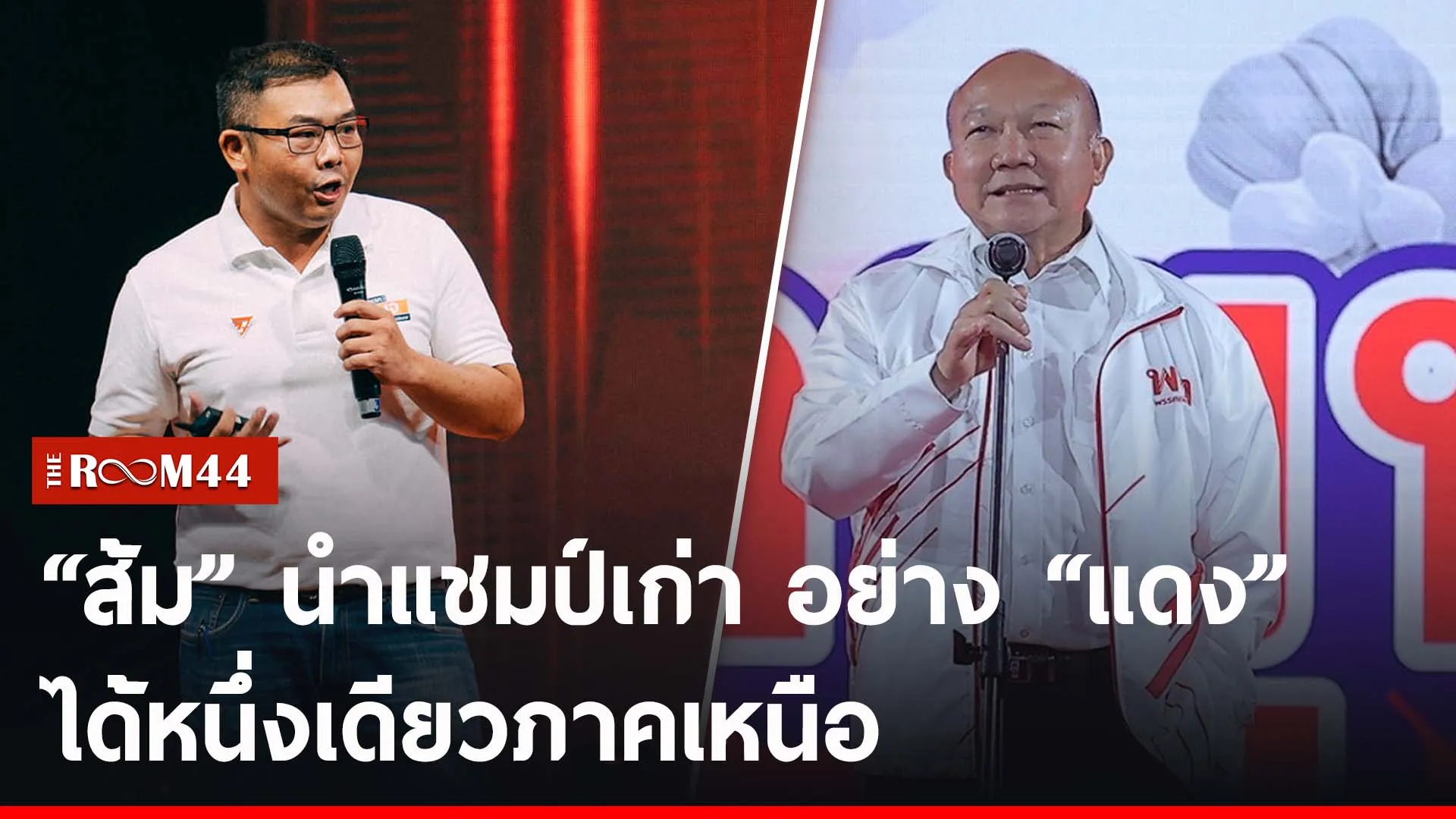 ปกข่าวไลน์-เว็บ2เพะั