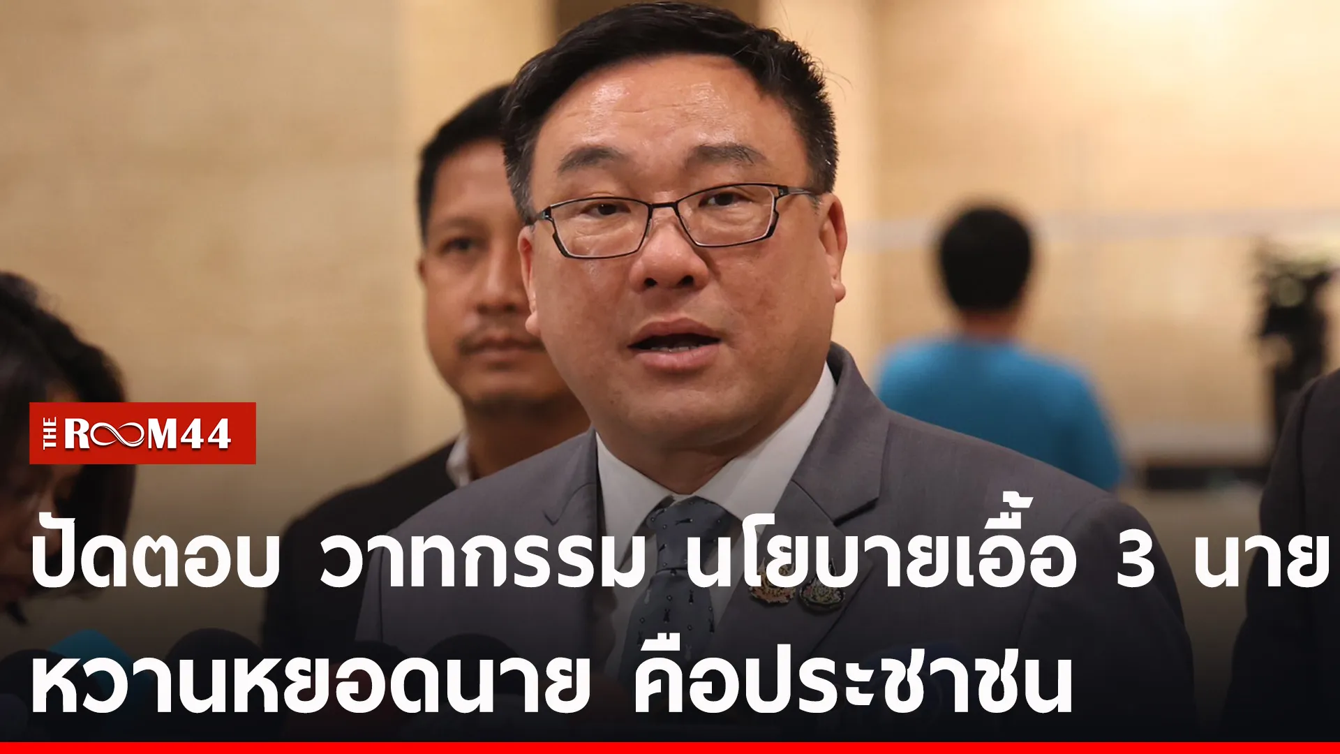 ปกข่าวไลน์-เว็บ2เพำะพำ